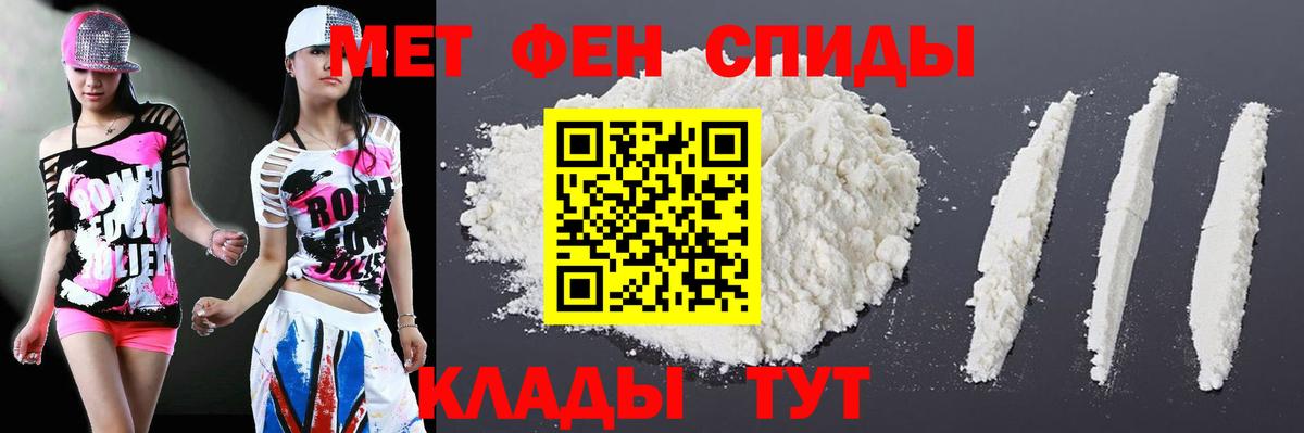 АМФЕТАМИН 98% Волжский
