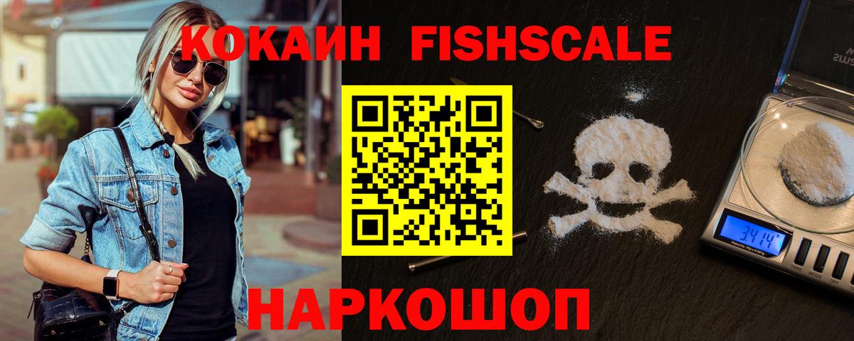 КОКАИН 99%  Кокаин Колумбийский  Вход с VPN  Волжский 