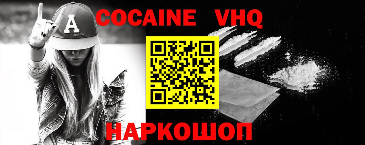 Кокаин Перу Волжский