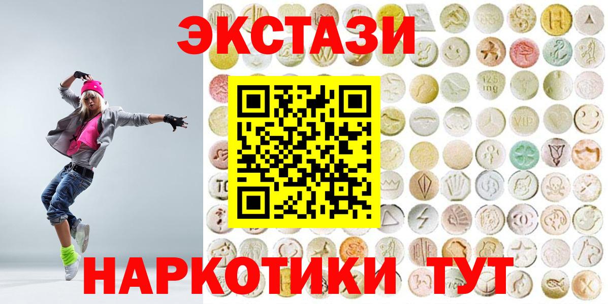 Волжский  Ecstasy  ЭКСТАЗИ ешки  Вход с VPN  Экстази 250 мг 