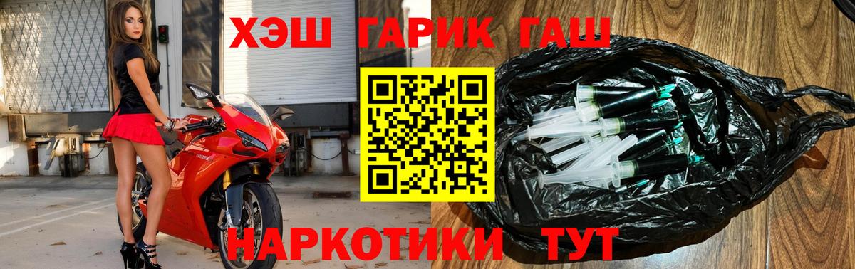 ГАШИШ  Вход с VPN  Волжский  Гашиш гарик  ГАШ гарик 