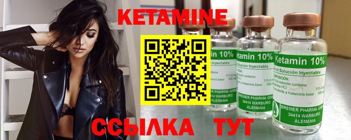 Кетамин ketamine  Вход с VPN  Кетамин VHQ  Волжский 