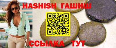 синтетический гашиш Уссурийск