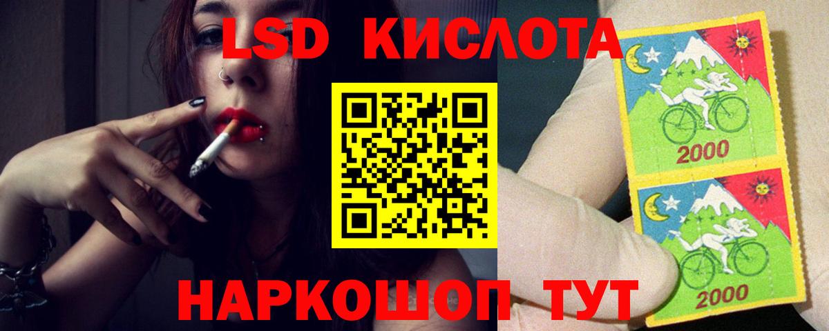 LSD-25 экстази кислота  Вход с VPN  Волжский  ЛСД экстази ecstasy 