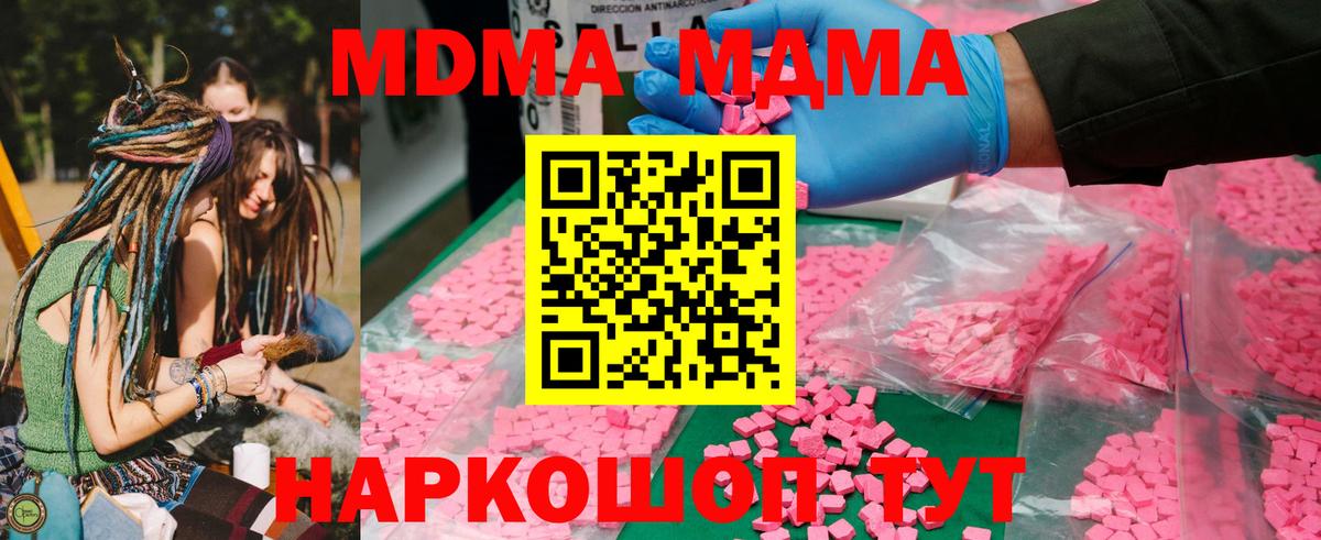 MDMA VHQ Волжский