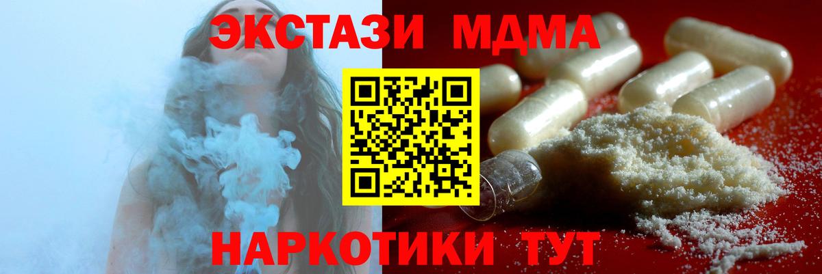 Волжский  MDMA Molly  MDMA Molly  Вход с VPN 