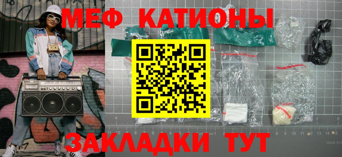 продажа наркотиков  Мефедрон  Вход с VPN  Волжский  МЕФ мука  Мефедрон VHQ 