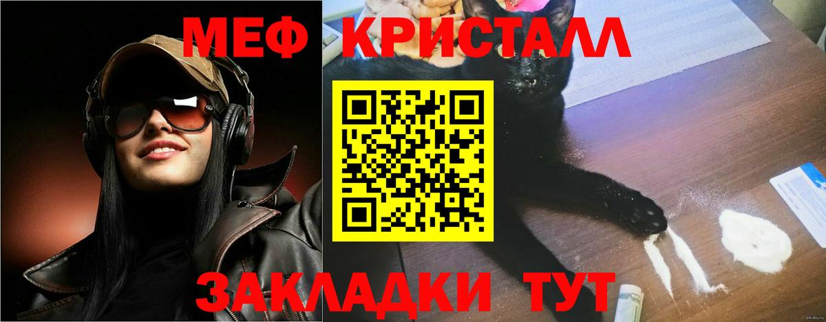 Мефедрон Волжский