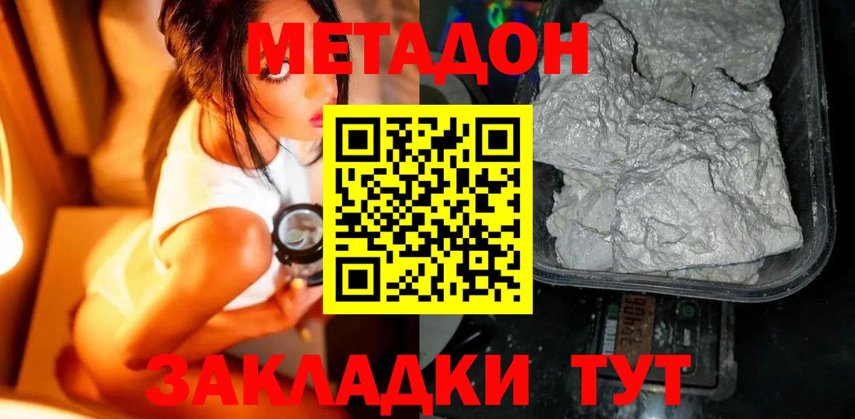 Волжский  Метадон methadone    сайт  Вход с VPN  Метадон кристалл 
