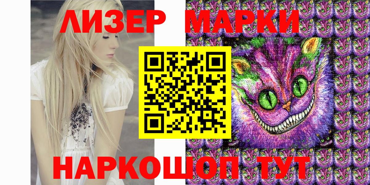 Наркотические марки  Вход с VPN  Волжский  Наркотические марки 1500мкг 