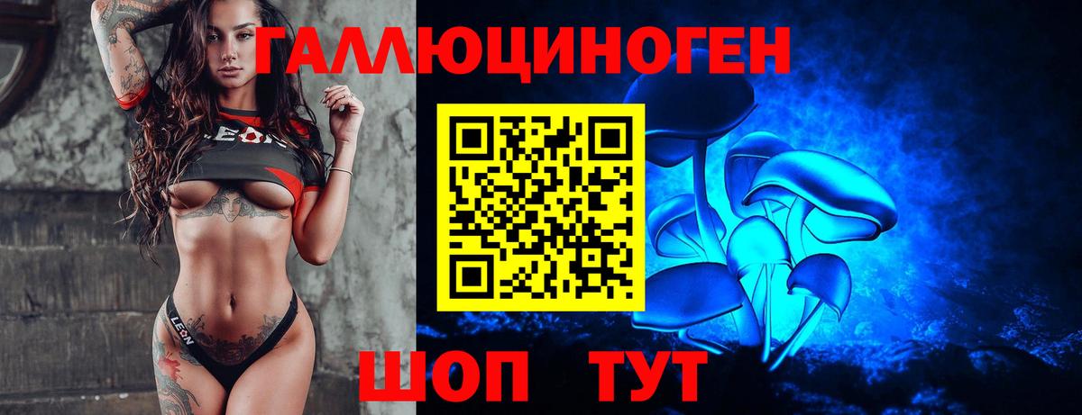 Галлюциногенные грибы Magic Shrooms Волжский